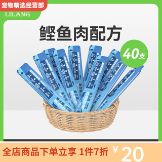 Lilang cat strips cat snacks miaoxian wet food packs adult cats and kittens chicken salmon 40 packs nutritious hydration canned bonito flavor *40 packs