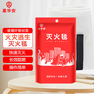 Xinghuaan fire blanket fire blanket first aid commercial kitchen home national fire certification glass fiber emergency escape blanket 1.5*1.5 meter