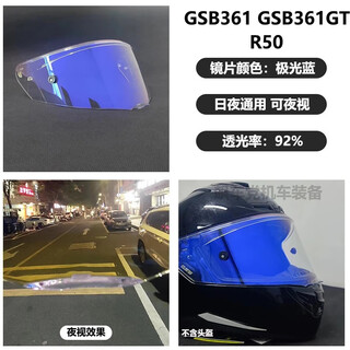 Gsb is only suitable for gsb361 lenses/gsbgt helmets for day and night use. aurora subsidiary factory lenses gsb361gt lenses. aurora blue (dual use for day and night) gsb361gt