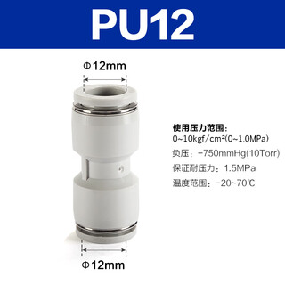 Airtac/yadeke pe/pu straight-through/py/pm plate straight-through/pz cross four-way/pg reduced diameter straight-through pu12