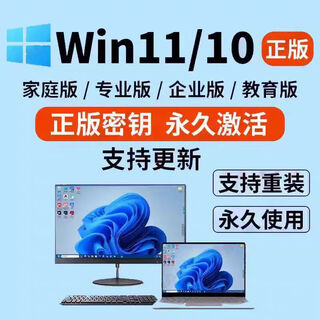 Windows11 home chinese version permanent activation code office2021 professional enhanced version huawei computer win10/11 home chinese version customer service chat window automatic delivery