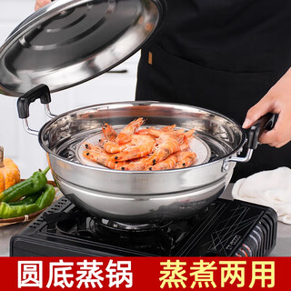 Yuniao stainless steel pot steamer soup pot integrated extra large single-layer round bottom cooking pot double-ear large diameter induction cooker gas round bottom 38cm steaming pot + steaming sheet + lid 38cm