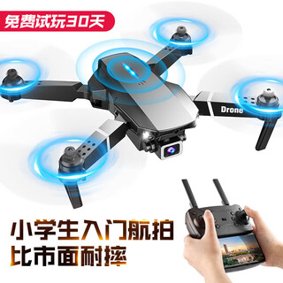 诺巴曼非大疆无人机高清专业航拍遥控飞机儿童玩具男孩飞机航模生日礼物