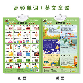 Little dolphin audio wall chart 0-3 years old baby early education enlightenment literacy pinyin alphabet cognition card chinese and english bilingual high frequency words + english nursery rhymes
