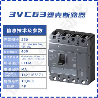 Siemens (siemens) 3vc6 plastic case circuit breaker 3p4ptmf leakage protection switch 4p-frame 250-current 250a