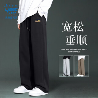 Jeanswest life jeans west casual pants men's 2025 spring and autumn drape high men's wide leg pants loose straight sports pants men