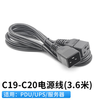Apc supporting ups power cord c19 to c20 power cord pdu socket c19-c20 power cord switch pdu server hy-c19/c20 (3.6m)