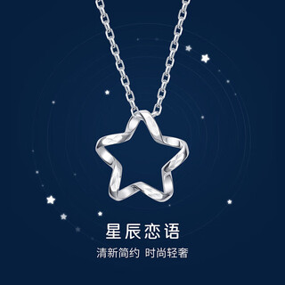 Saturday blessing to the genuine goddess' day gift platinum pendant star 950 platinum pendant women's model not included applicable model not included