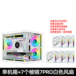 Jiuweihu t13 sea view room case computer case desktop double-sided glass / full side transparent / supports matx motherboard / 240 water cooler / 7 fan positions / diy shell itx t13-white + 7 prisms 7pro white