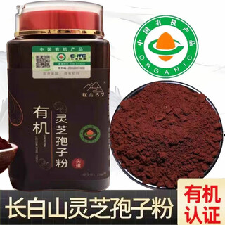 联合古芝长白山有机灵芝孢子粉认证头道孢子粉250g500g1000g联合古芝正品 一瓶