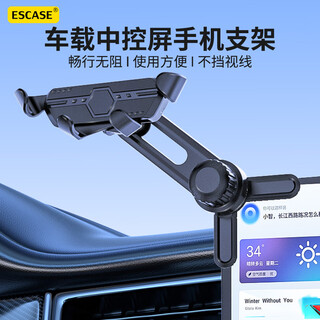 Escase car mobile phone holder screen display clamp holder mobile phone navigation suspension screen decoration xingyuan qin plus