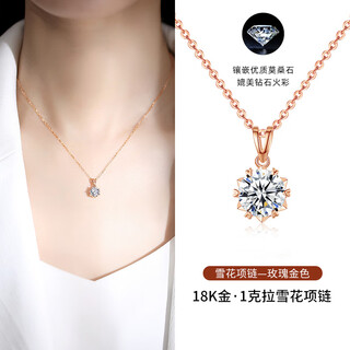Kawamori moissanite 18k gold necklace for women 2025 new color gold snowflake pendant high-end women's day gift 18k rose gold 1 carat snowflake necklace (available