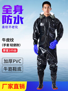 Mengda full-body waders one-piece fishing rain pants with rain boots waterproof clothes fish-catching waders water shoes reservoir men's leather fork off-white black leather pattern full-body gloves 105 silk 43.5 one size fits all 43 shoe size