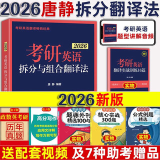 2026 version of tang jing’s translation + gifts (5 items in total)