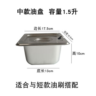 Silicone oil brush bread brush kitchen silicone household high temperature resistant catering commercial barbecue brush baking brush pancake brush medium oil pan (recommended to be paired with a short handle oil brush)