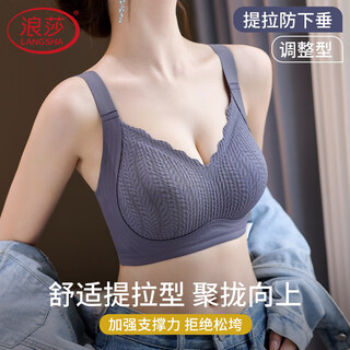 Langsha underwear women's small breast push up anti-sagging bra adjustable pull-up bra 2025 new lavender purple l (36/80) 105-120 jin jin equals 0.5 kg