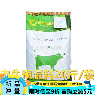 Oimg zhengda beef cattle premix 5% calf skeleton weight gain feed agent calf premix beef cattle 5% premix 20jin jin is equal to 0.5kg/bag