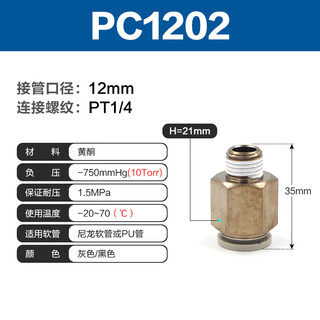 Air pipe quick connector yataco pc quick plug thread straight through pc4m5/pc601/pc802/pc1204 series pc1202