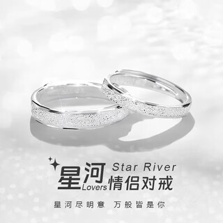Bjyl engraved s999 pure silver baby's breath ring for couples, a pair of ring rings, jewelry for men and women as birthday gifts, 999 silver galaxy couple rings,