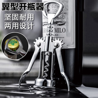 Jekero wine bottle opener, wine and beer opener, red wine cork opener, labor-saving, lightweight, durable, silver dual-use model