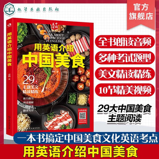 用英语介绍中国文化 用英语介绍中国美食