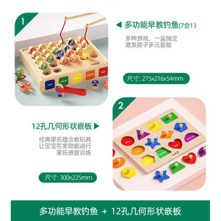 Boby qizhi (boby) fishing toys for children 1 to 3 years old and one and a half years old female baby toys 1 to 2 years old early education boys magnetic small fish multifunctional early education fishing 7 in 1 + 12 hole geometric shape