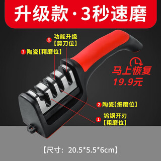 Fat donglai's same knife sharpening tool, household kitchen knife sharpening stone, commercial natural stone quick sharpening stand, recommended upgrade, four-stage sharpening, 3 seconds speed