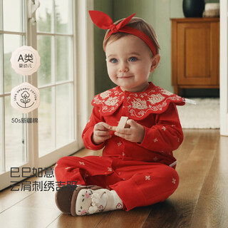 Aqpa mandijin baby spring and autumn baby one-piece harem one-piece full moon 100-day one-year-old clothing mandijin 73