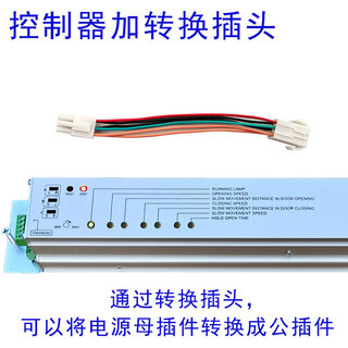Automatic door controller induction door motor controller motherboard electric glass sliding door repair control board universal controller + conversion plug