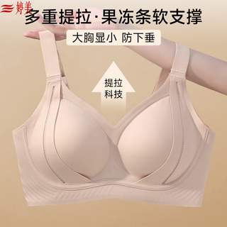 Tingmei's large breasts appear smaller, seamless lifting and gathering liquid foundation underwear for women to reduce side breasts and prevent sagging, without rims, thin bra