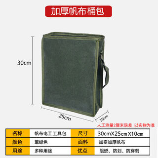 Chaosihui thickened canvas tool bag construction site multifunctional electrician tool bag electrician tool bag bucket bag thick canvas bag small bucket bag length 25 width 10 height 30 cm