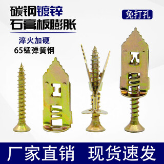 Jingxuan gypsum board expansion screws punch-free knock-type fiber cement board expansion screws driven-in self-tapping tube 12*30 tubes + colored zinc nails (20 sets)