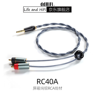 Dd hifi audio profesional plata pura cobre chapado en oro 3.5/4.4/rca amplificador de loto dual reproducción digital decodificación amplificador de oído audio línea de señal analógica transmisión sin pérdidas rc40a (60 cm)