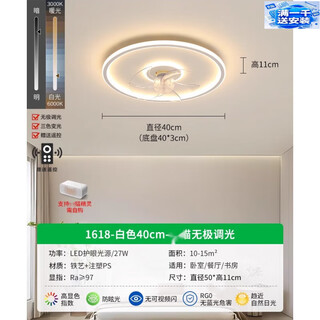 永智广东中山灯具大全风扇灯卧室灯云朵主卧房间餐厅电扇灯吸顶灯新款 1618-白色40cm-无极27W