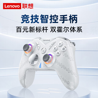 Lenovo (lenovo) s05 wireless game controller bluetooth xbox hall trigger adapter switch/computer pc/mobile phone/steam/somatosensory ns savior ming mo yuan xu zhi yu bai