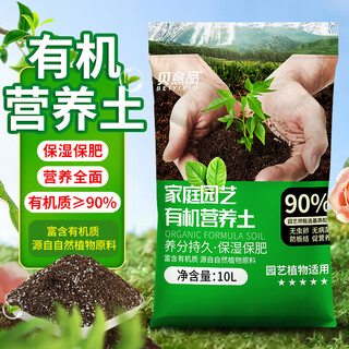 Beiyipin nutritional soil for flower cultivation, universal type for growing flowers, vegetables, succulents, flowers, potted orchids, special organic nutritional soil mud