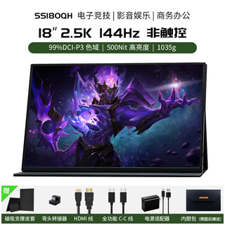 Flash snake 4k120hz high brush 17.3-inch portable display computer external secondary screen notebook expansion screen switch screen ps5 portable screen mobile phone projection display 18-inch 2.5k144hz 500 brightness wide color gamut