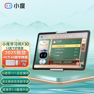 Xiaodu eye protection learning machine k36 gold medal ai teacher 2025 new upgraded interactive inspiring teaching 12-inch 40-inch ai auxiliary learning artifact dedicated tablet computer for primary school students and high school students k36 learning machine (gift worth 5000 programming cats + langwenjia members) (official standard) (national joint guarantee) (precision learning 3.0