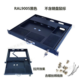 Cabinet 1u pull-out lkb90 industrial keyboard thickened drawer industrial control 88 keyboard usb mouse rack-mounted black (keyboard and mouse not included) 0x0x0cm