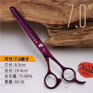 Xuanniao taiwan xuanniao professional pet grooming scissors fish bone tooth scissors dog hair thinning trimming 7 7.5 8 inches purple 7 inches fish bone