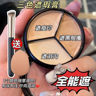 Gemeng three-color concealer concealer palette covers facial spots, acne marks, dark circles, tear troughs, waterproof and sweat-proof powder for new year