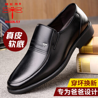 Dragonfly brand men's shoes new business casual leather shoes men's genuine leather shoes men's soft sole comfortable middle-aged dad's shoes men's black sj5088 four seasons 40