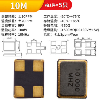 3225 smd passive crystal oscillator 8m 12m 16mhz 24m 26m 30m smd 4-pin crystal oscillator 10m (5 pieces)