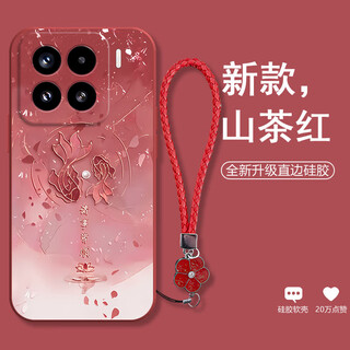 Chaoyatu everything goes well for koi suitable for xiaomi 15 mobile phone case 15pro retro new fashion women's 15ultra all-inclusive anti-fall soft 17/pro/max ultra-thin year of the snake protective cover camellia red-everything goes well for koi e red with bracelet xiaomi 15