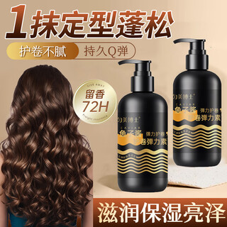 Dr. yunmei caviar elastic women's curly hair moisturizing protector anti-frizz fluffy perm care essential oil long-lasting styling and shining 1 bottle 300ml