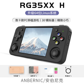 ANBERNIC安伯尼克 RG35XXH复古怀旧横板便携式掌机可连电视手柄街机蓝牙wifi游戏机娱乐礼物 黑色 RG35XXH64G标配