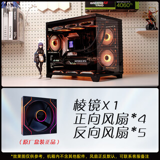 航嘉S960暴风雪全视版海景房电脑机箱台式主机m-atx白色360/240水冷920迷你4070 +棱镜X1风扇黑色*9 单机箱（支持M-ATX主板/360水冷）