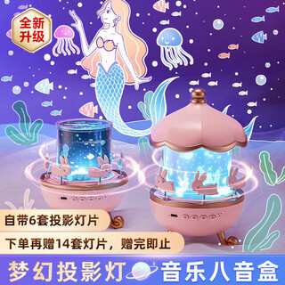 酷火音乐盒女孩生日礼物6-10小女生八音盒星空投影灯儿童玩具3-6岁