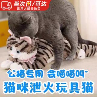 Yuying cat estrus toy male cat diarrhea mating sleeping doll pet sex partner fake female cat companion relief doll calico cat trumpet can meow