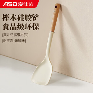 Asd (asd) spatula, thickened silicone spatula, cooking pot protection spatula, anti-scalding and high temperature resistant handle, milky white